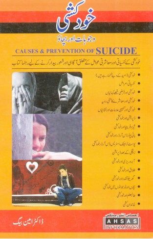 KHUD-KHUSHI